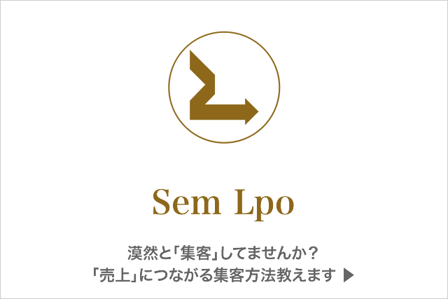 sem-lpo